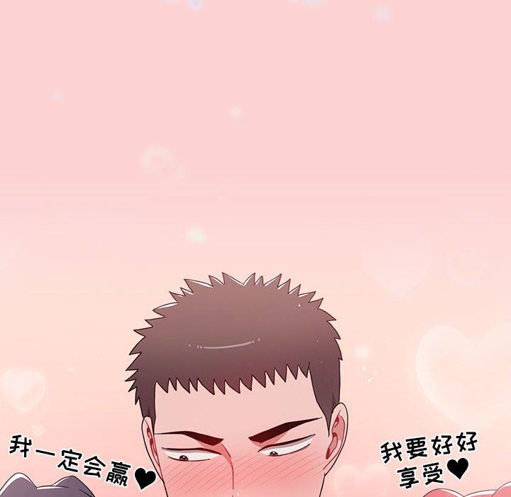 小孩子才做选择第51话