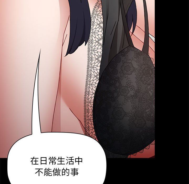 小孩子才做选择第51话