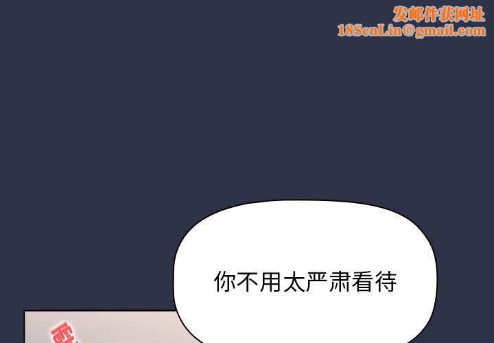 小孩子才做选择第53话