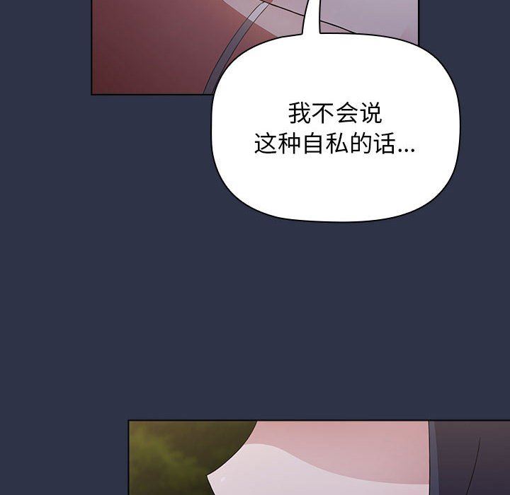 小孩子才做选择第53话