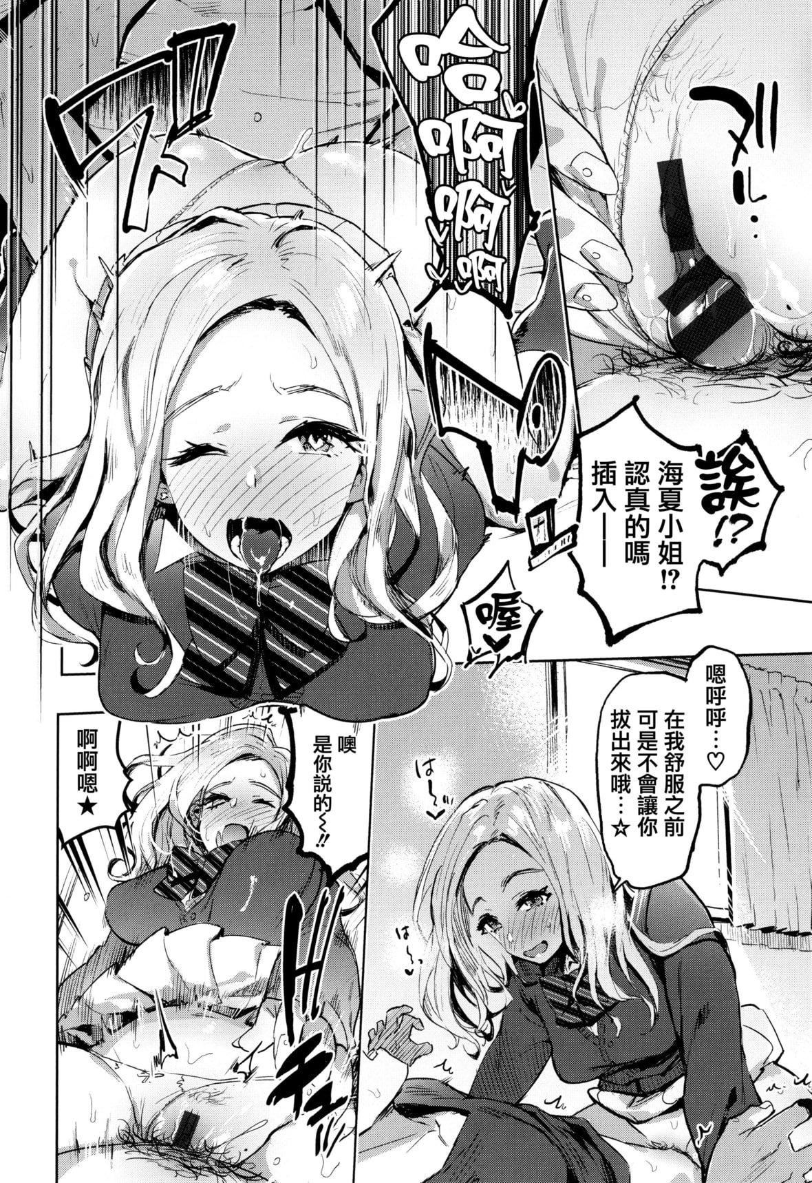 [伊丹]人の彼女に犯りたい放题イラストカード[篆仪通文书坊汉化][伊丹]人の彼女に犯りたい放题+イラストカード[篆仪通文书坊汉化]