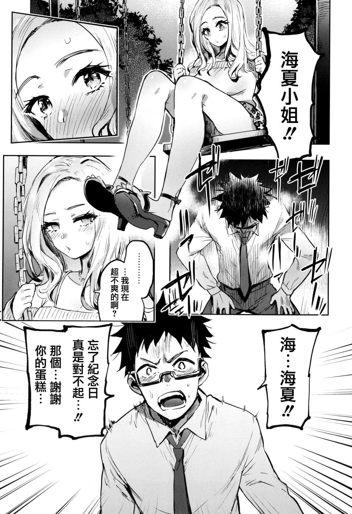 [伊丹]人の彼女に犯りたい放题イラストカード[篆仪通文书坊汉化][伊丹]人の彼女に犯りたい放题+イラストカード[篆仪通文书坊汉化]