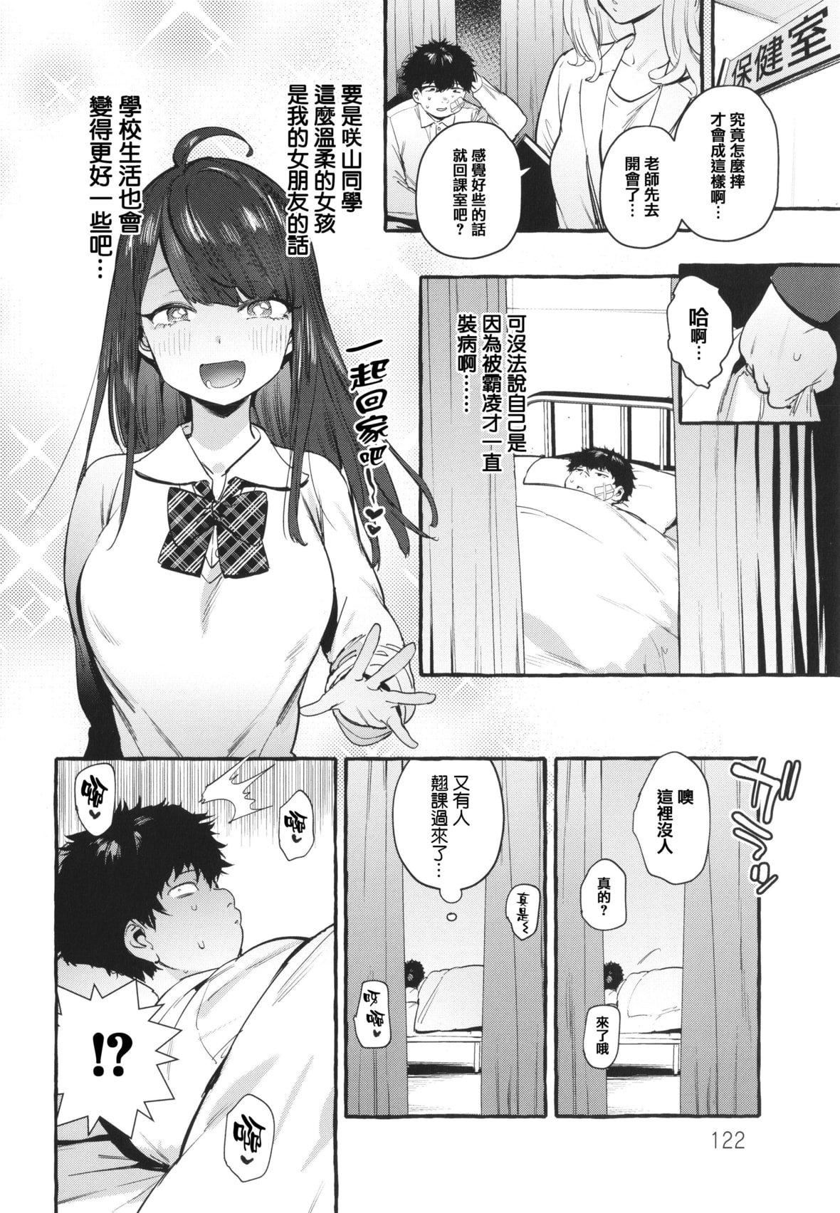 [伊丹]人の彼女に犯りたい放题イラストカード[篆仪通文书坊汉化][伊丹]人の彼女に犯りたい放题+イラストカード[篆仪通文书坊汉化]