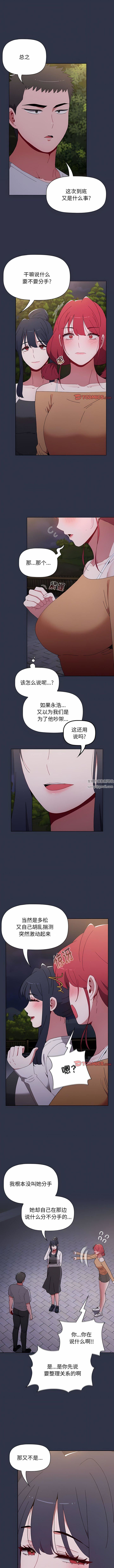 小孩子才做选择第54话
