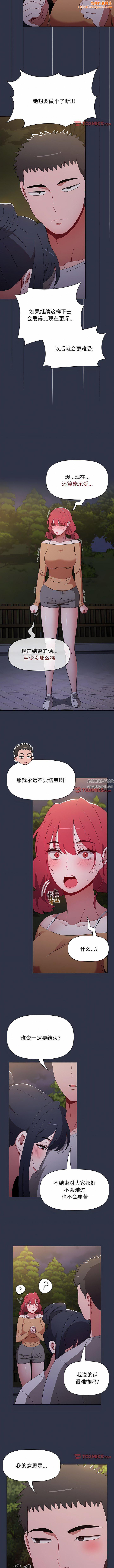 小孩子才做选择第54话