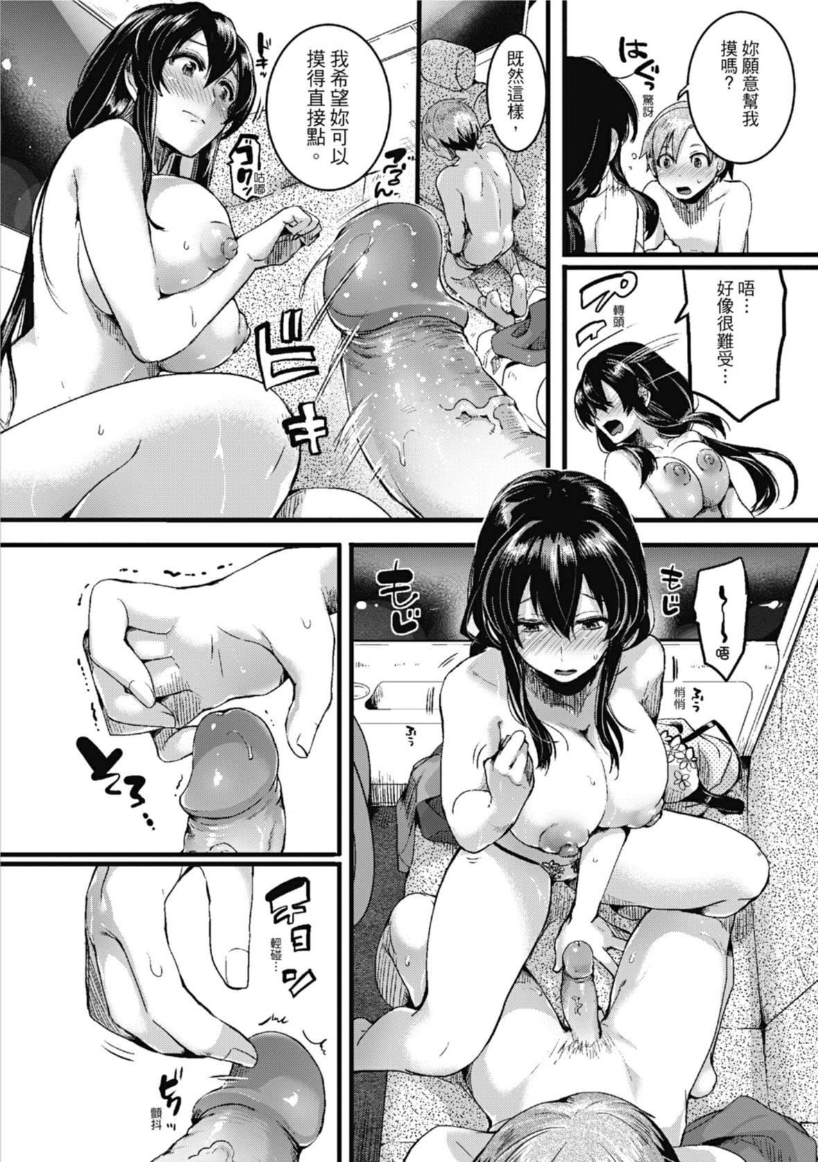 [doumou]恋やがて淫ら｜恋爱后就变淫荡瞭[中国翻訳][无修正][DL版][doumou]恋やがて淫ら｜恋爱后就变淫荡瞭[中国翻訳][无修正][DL版]