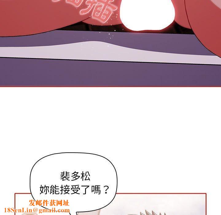 小孩子才做选择第57话