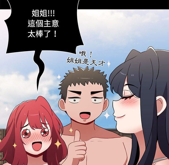 小孩子才做选择第57话