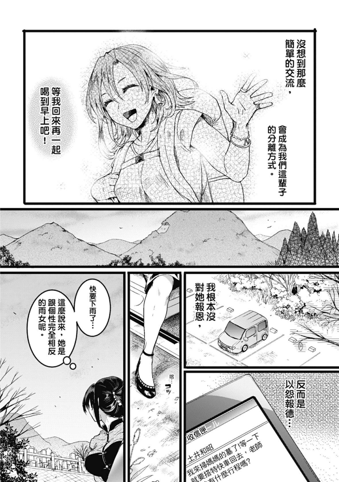 [doumou]恋やがて淫ら｜恋爱后就变淫荡瞭[中国翻訳][无修正][DL版][doumou]恋やがて淫ら｜恋爱后就变淫荡瞭[中国翻訳][无修正][DL版]