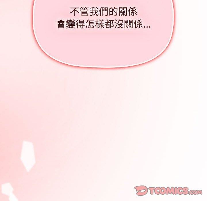 小孩子才做选择第57话