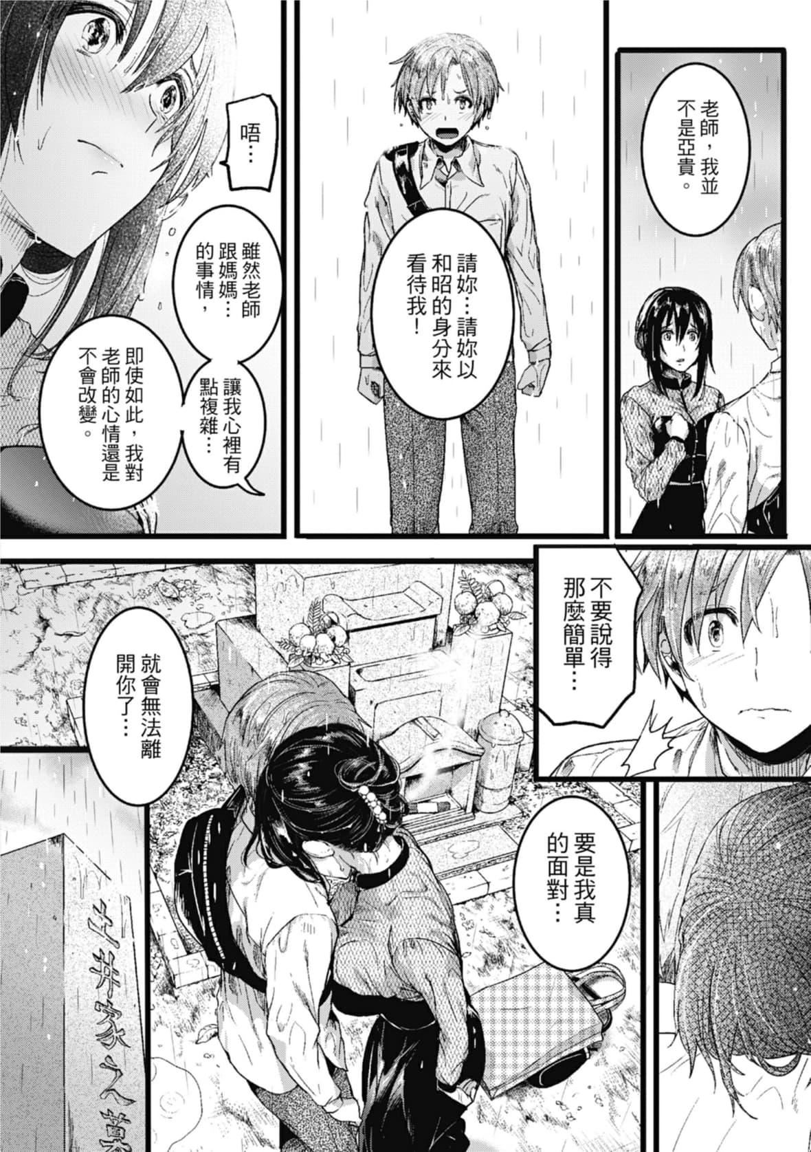 [doumou]恋やがて淫ら｜恋爱后就变淫荡瞭[中国翻訳][无修正][DL版][doumou]恋やがて淫ら｜恋爱后就变淫荡瞭[中国翻訳][无修正][DL版]
