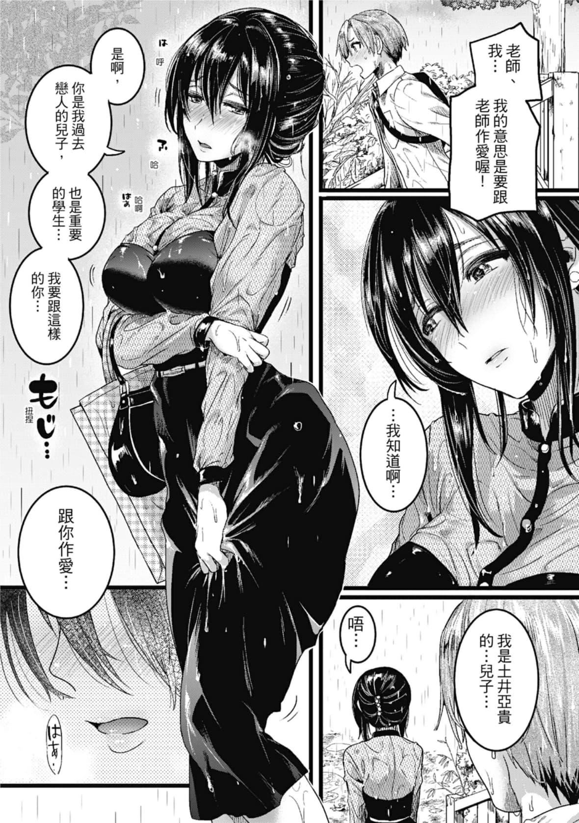 [doumou]恋やがて淫ら｜恋爱后就变淫荡瞭[中国翻訳][无修正][DL版][doumou]恋やがて淫ら｜恋爱后就变淫荡瞭[中国翻訳][无修正][DL版]