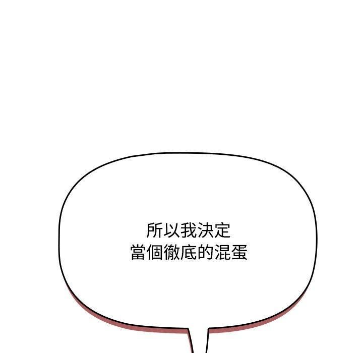 小孩子才做选择第59话