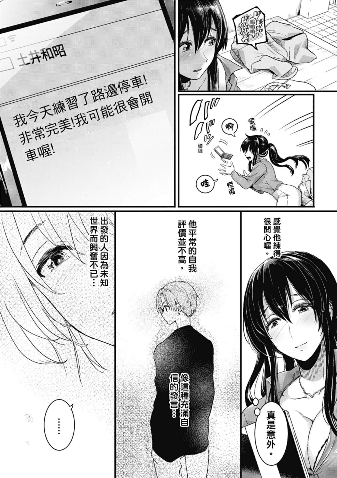 [doumou]恋やがて淫ら｜恋爱后就变淫荡瞭[中国翻訳][无修正][DL版][doumou]恋やがて淫ら｜恋爱后就变淫荡瞭[中国翻訳][无修正][DL版]