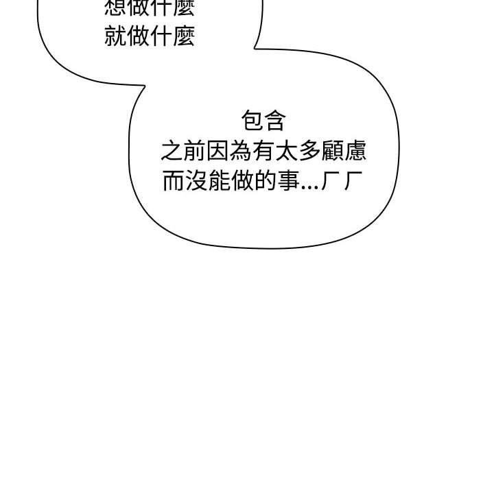 小孩子才做选择第59话