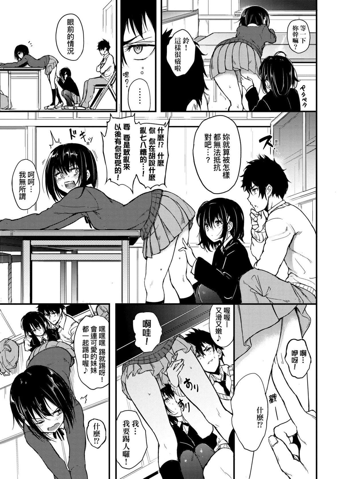 [きょくちょ]らぶりー♥️｜珍爱绝顶♥️[中国翻訳][DL版][きょくちょ]らぶりー♥️｜珍爱绝顶♥️[中国翻訳][DL版]