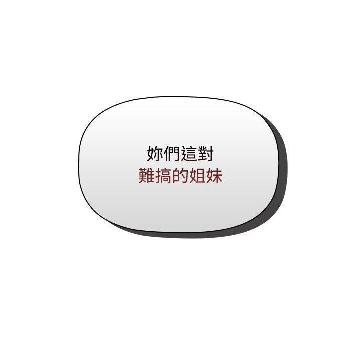 小孩子才做选择第59话