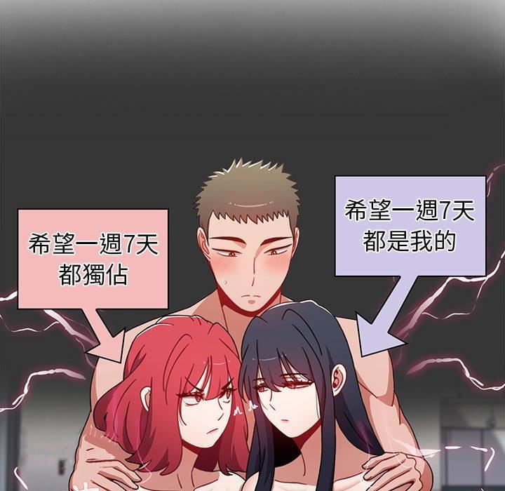 小孩子才做选择第59话