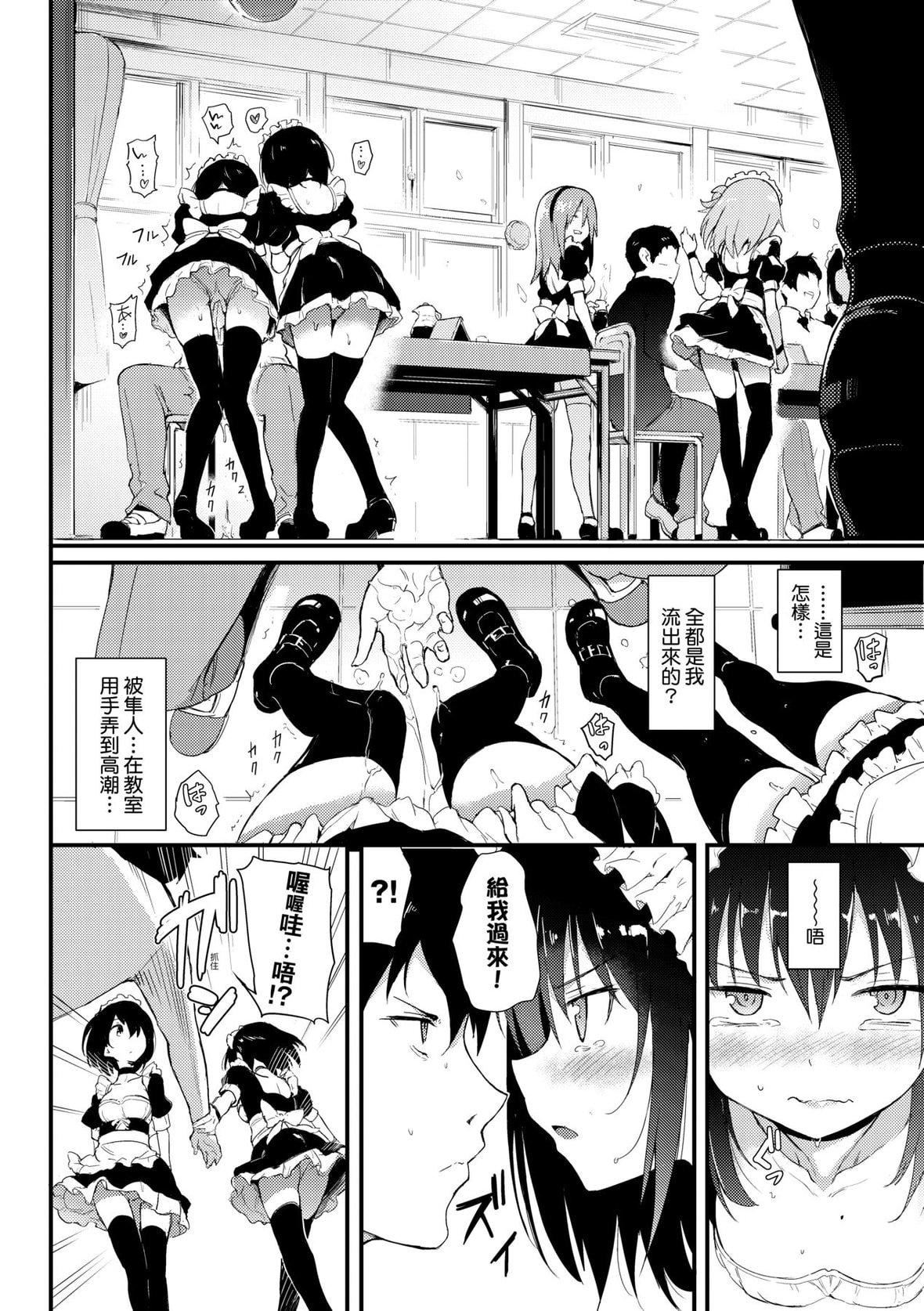 [きょくちょ]らぶりー♥️｜珍爱绝顶♥️[中国翻訳][DL版][きょくちょ]らぶりー♥️｜珍爱绝顶♥️[中国翻訳][DL版]