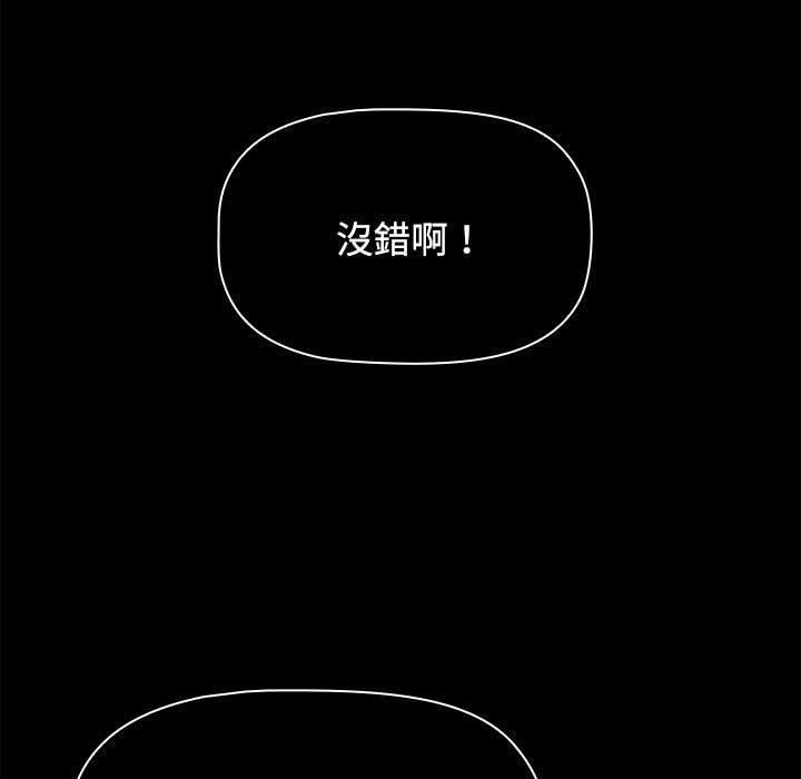 小孩子才做选择第59话