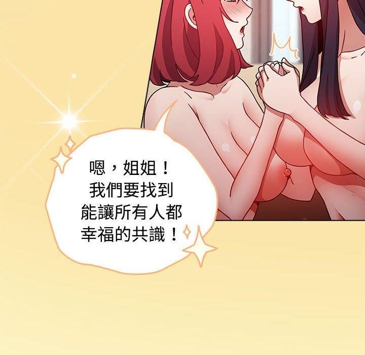 小孩子才做选择第59话