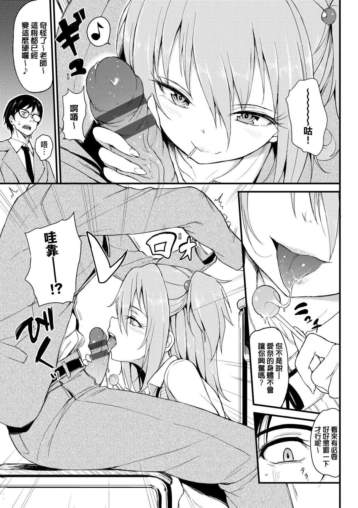 [きょくちょ]らぶりー♥️｜珍爱绝顶♥️[中国翻訳][DL版][きょくちょ]らぶりー♥️｜珍爱绝顶♥️[中国翻訳][DL版]