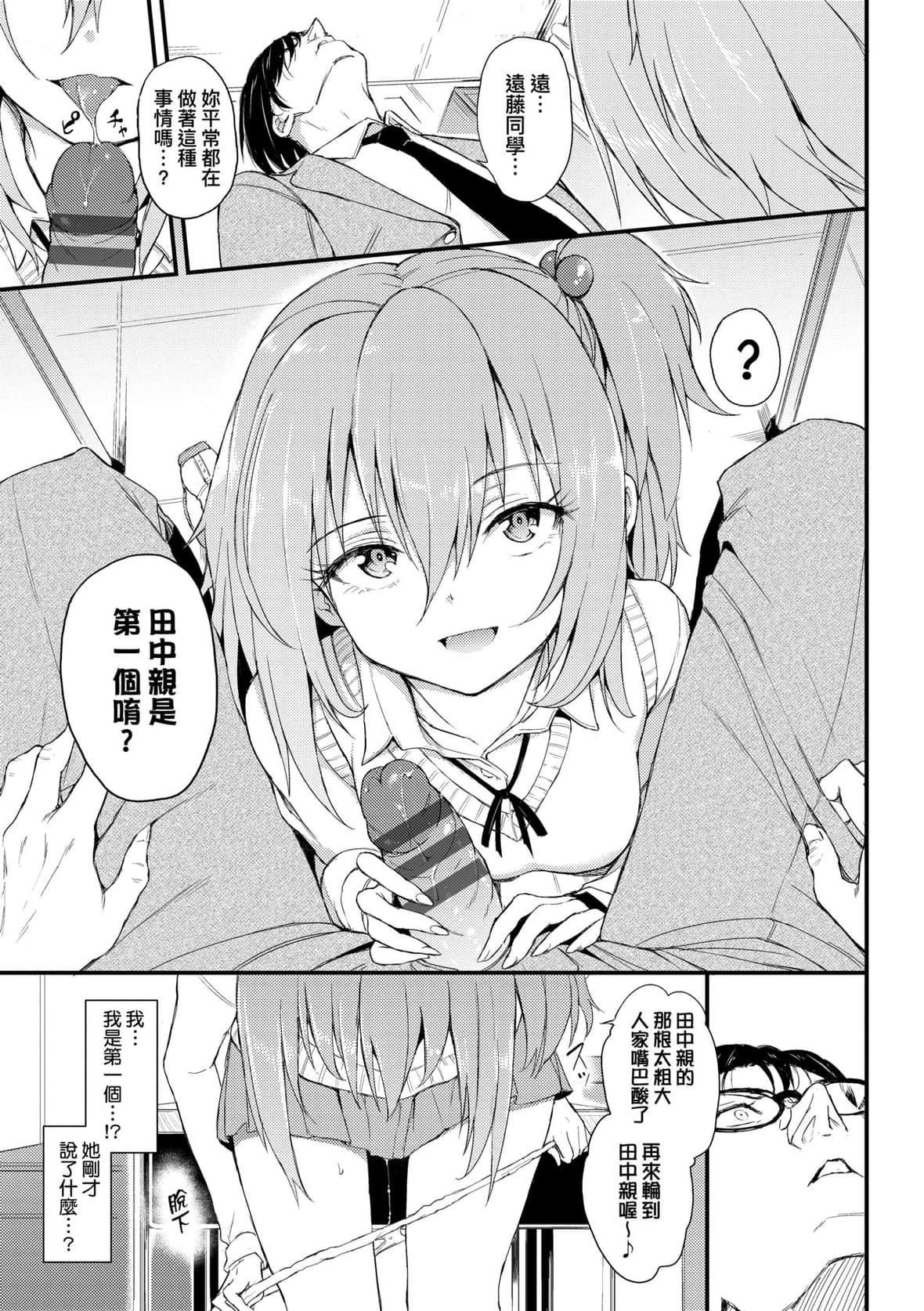 [きょくちょ]らぶりー♥️｜珍爱绝顶♥️[中国翻訳][DL版][きょくちょ]らぶりー♥️｜珍爱绝顶♥️[中国翻訳][DL版]