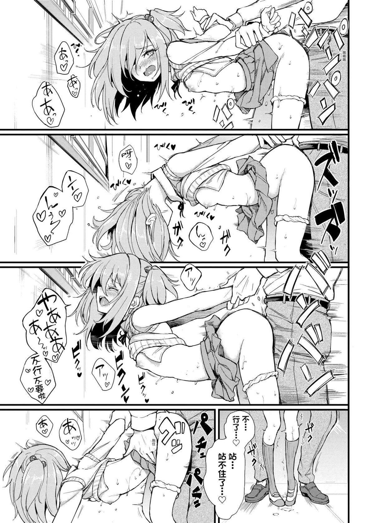 [きょくちょ]らぶりー♥️｜珍爱绝顶♥️[中国翻訳][DL版][きょくちょ]らぶりー♥️｜珍爱绝顶♥️[中国翻訳][DL版]