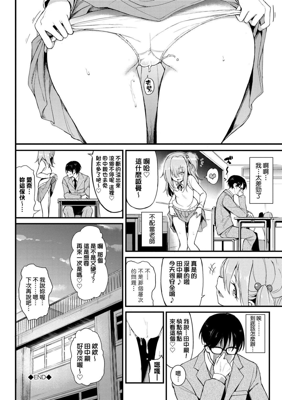 [きょくちょ]らぶりー♥️｜珍爱绝顶♥️[中国翻訳][DL版][きょくちょ]らぶりー♥️｜珍爱绝顶♥️[中国翻訳][DL版]