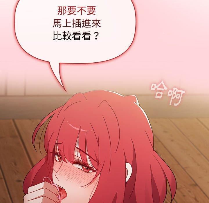 小孩子才做选择第59话