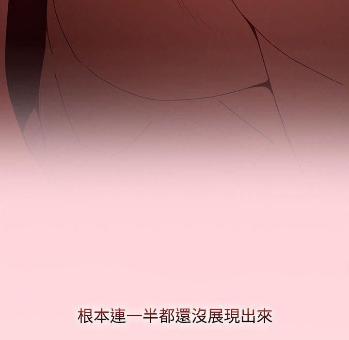 小孩子才做选择第59话