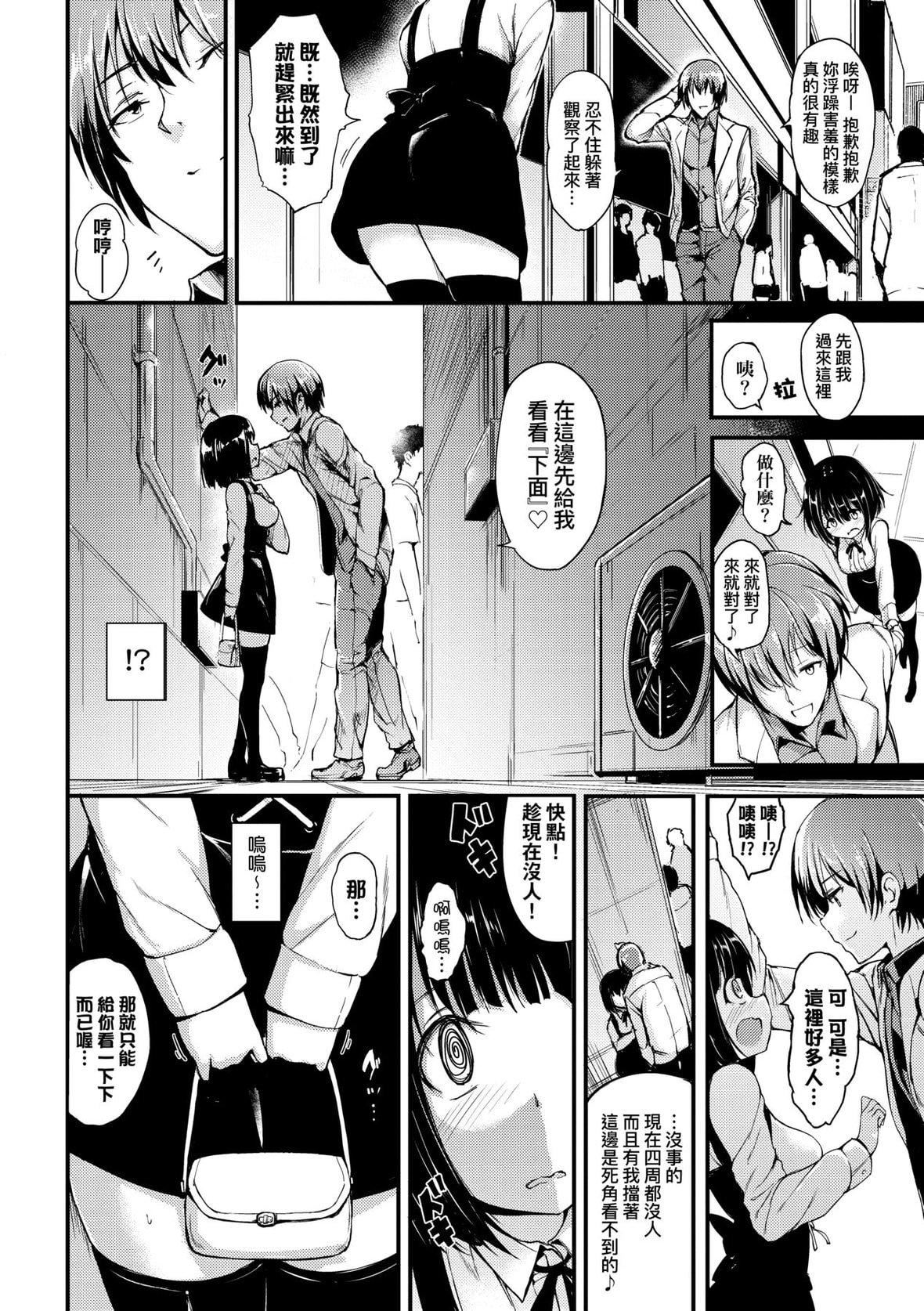 [きょくちょ]らぶりー♥️｜珍爱绝顶♥️[中国翻訳][DL版][きょくちょ]らぶりー♥️｜珍爱绝顶♥️[中国翻訳][DL版]