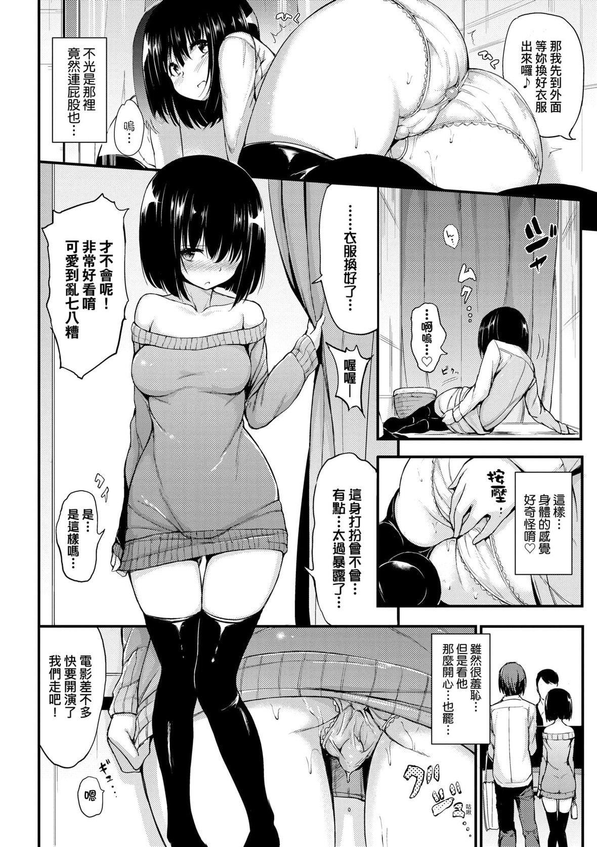 [きょくちょ]らぶりー♥️｜珍爱绝顶♥️[中国翻訳][DL版][きょくちょ]らぶりー♥️｜珍爱绝顶♥️[中国翻訳][DL版]