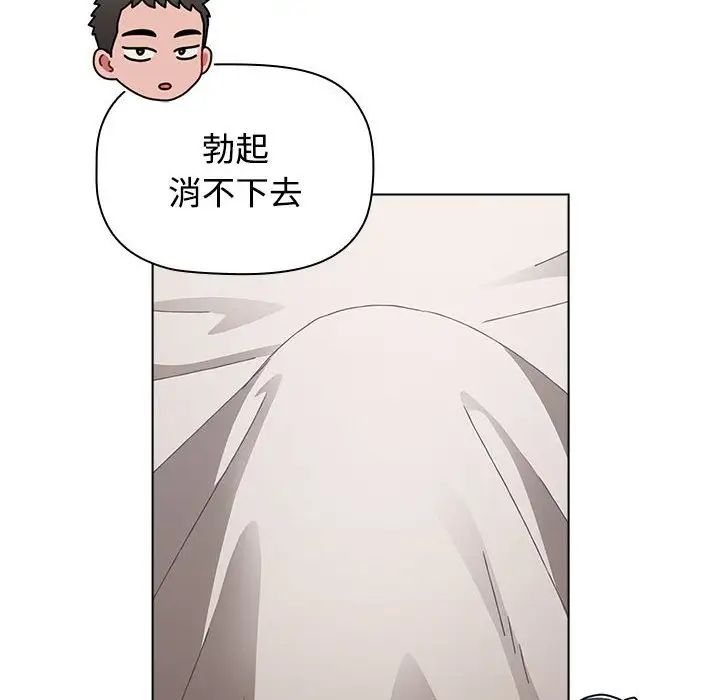 小孩子才做选择第62话