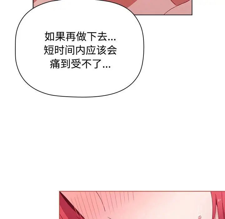 小孩子才做选择第62话