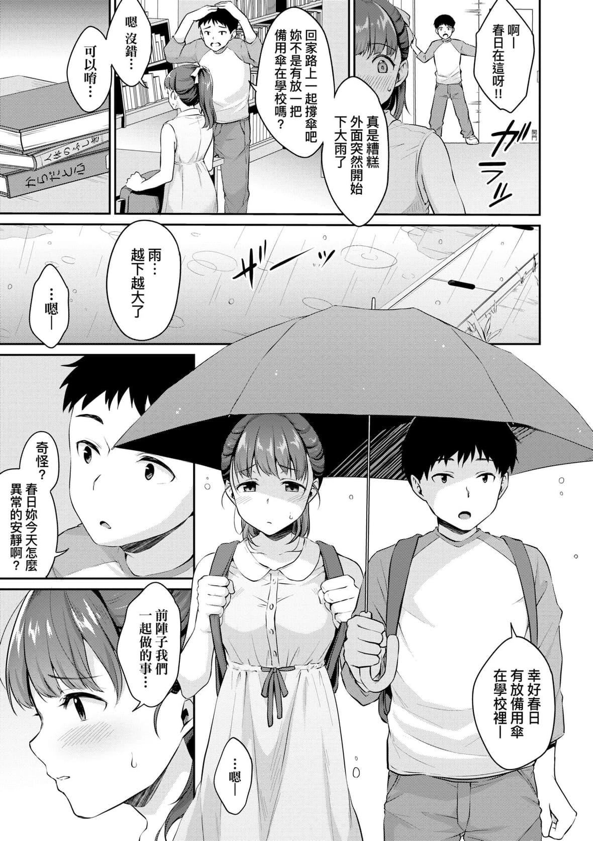 [メガねぃ]思春期のお勉强｜思春期的性学习[中国翻訳][DL版][メガねぃ]思春期のお勉强｜思春期的性学习[中国翻訳][DL版]