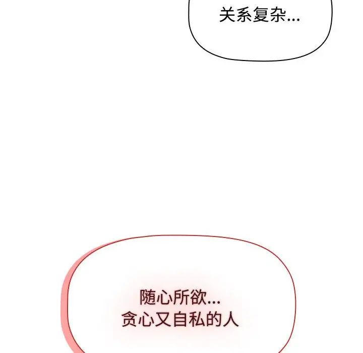 小孩子才做选择第62话