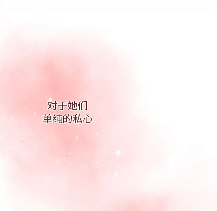 小孩子才做选择第62话