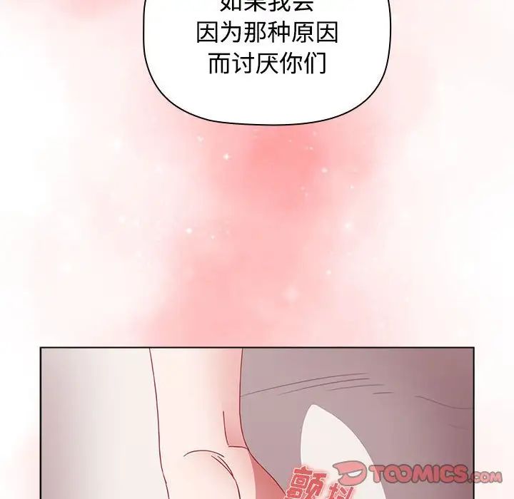 小孩子才做选择第62话