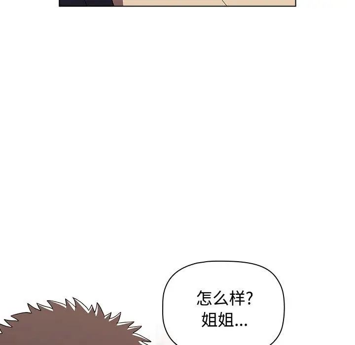 小孩子才做选择第62话