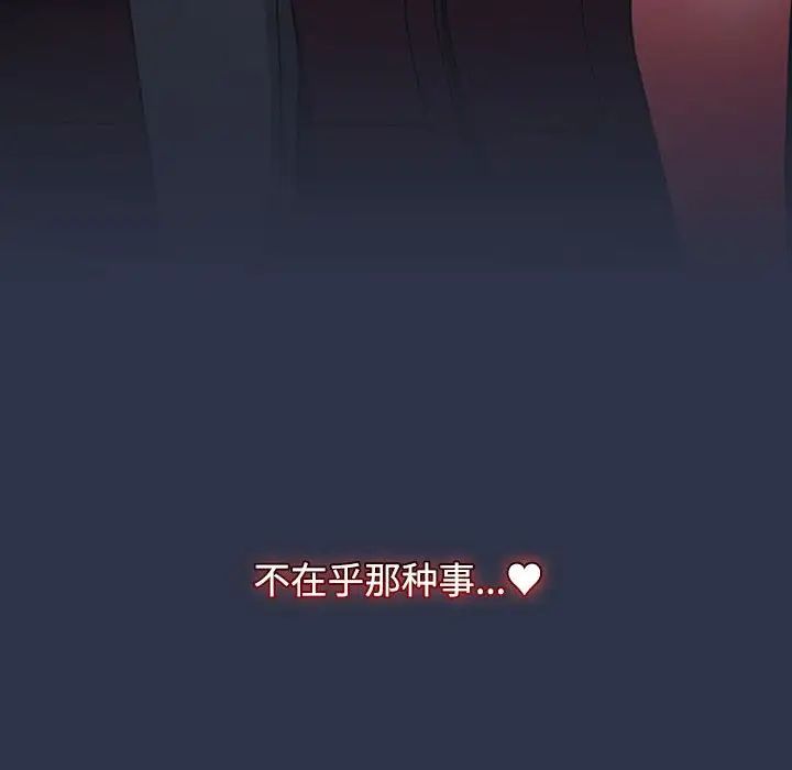 小孩子才做选择第62话