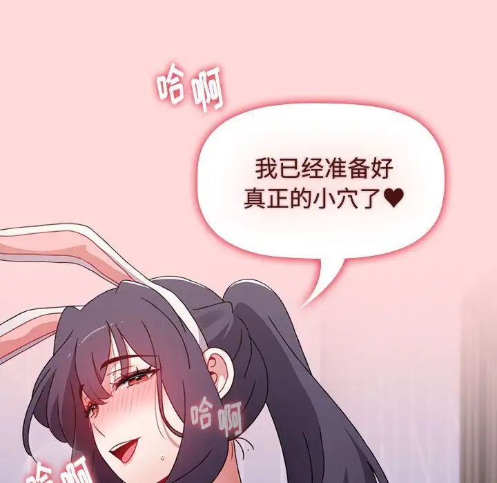 小孩子才做选择第63话