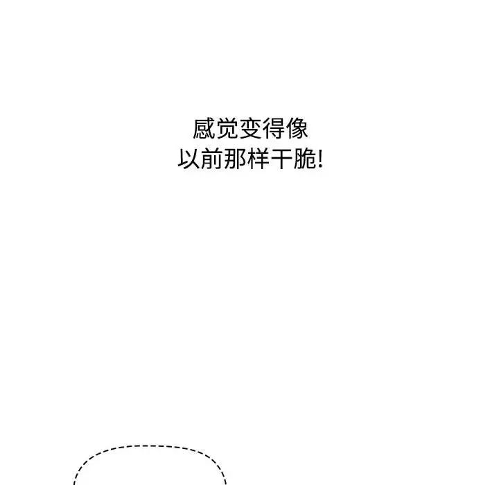 小孩子才做选择第63话