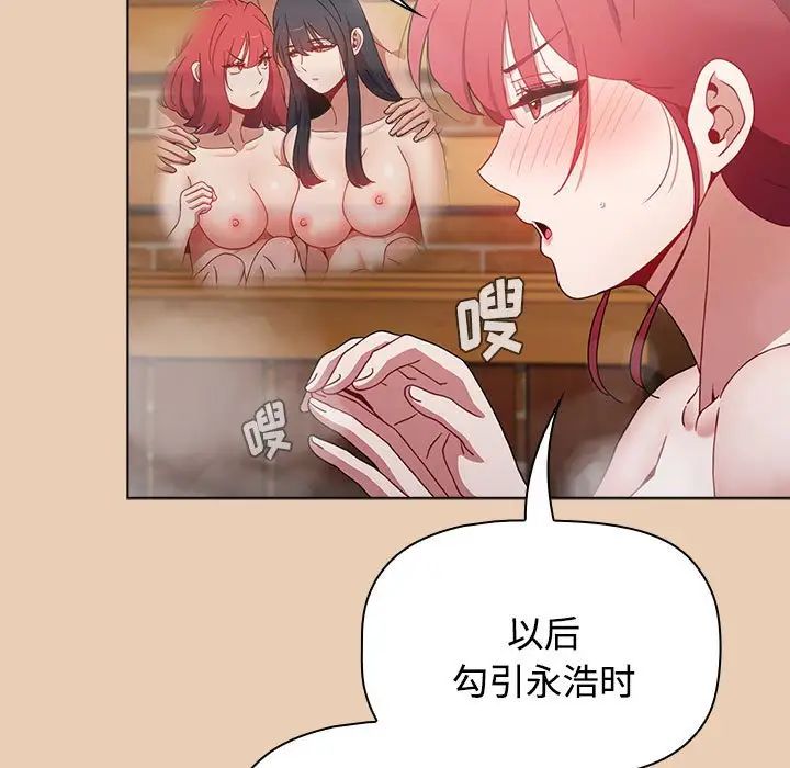 小孩子才做选择第63话