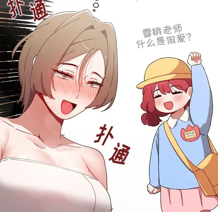 小孩子才做选择第63话