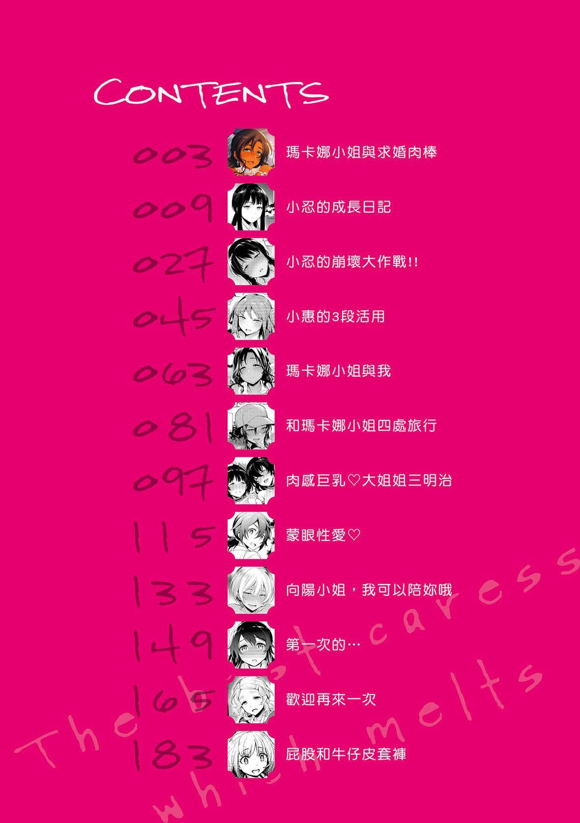 [六角八十助]とろとろにシてあげる｜我要让你彻底融化[无修正][DL版][六角八十助]とろとろにシてあげる｜我要让你彻底融化[无修正][DL版]