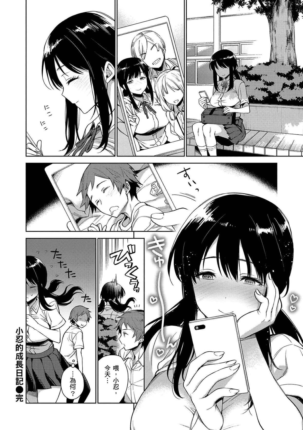 [六角八十助]とろとろにシてあげる｜我要让你彻底融化[无修正][DL版][六角八十助]とろとろにシてあげる｜我要让你彻底融化[无修正][DL版]