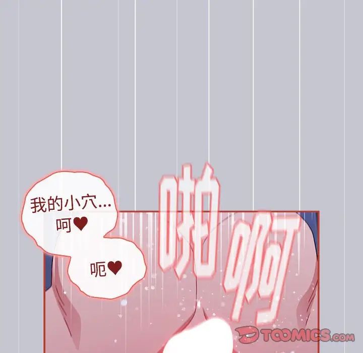 小孩子才做选择第64话