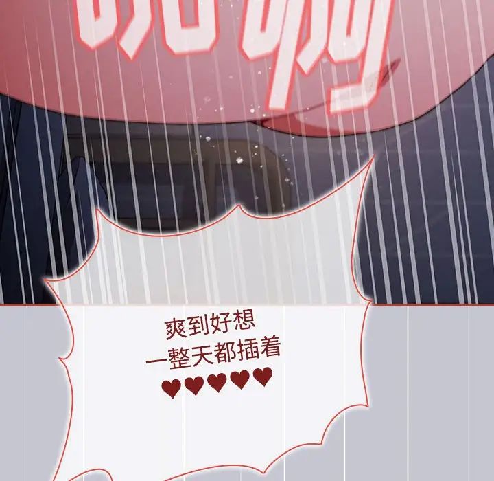 小孩子才做选择第64话