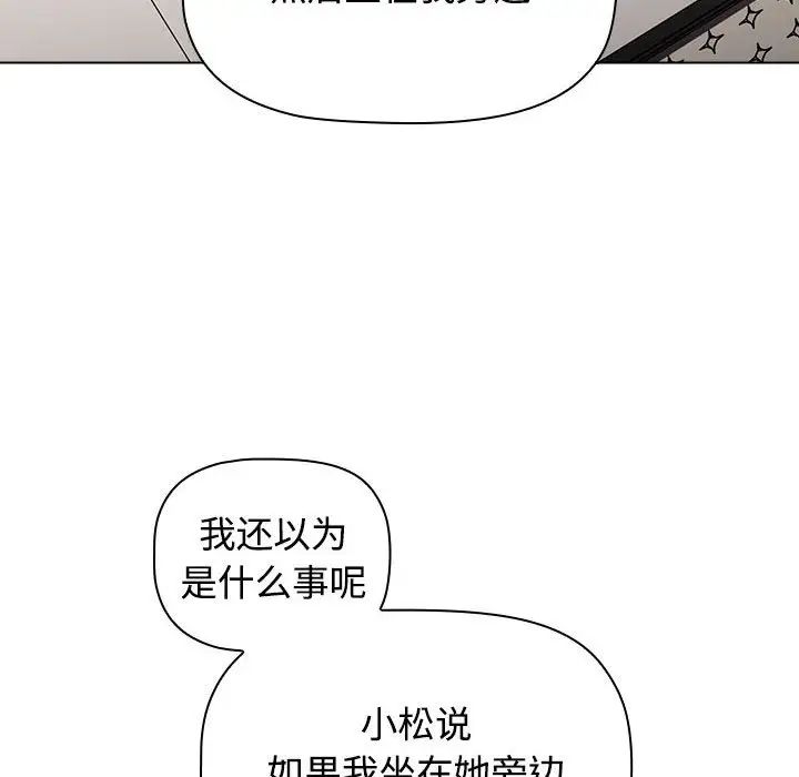小孩子才做选择第64话